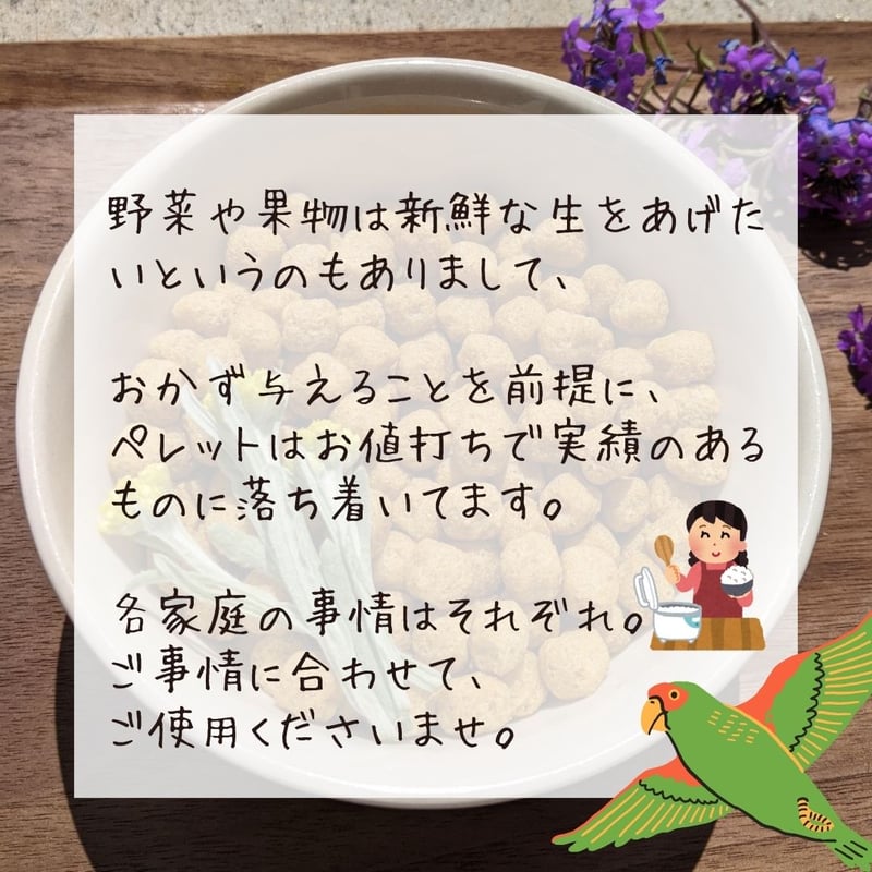 マズリ社ペレット☆販売終了しました☆ | 守人生協