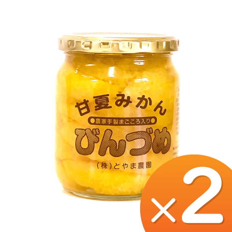 甘夏みかんのびん詰め 小瓶500g 2本セット | とやま農園