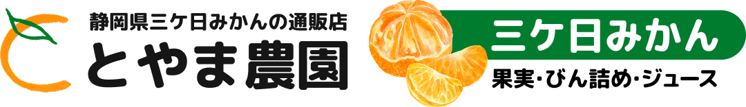 とやま農園