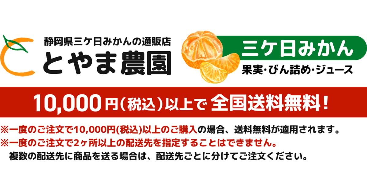とやま農園