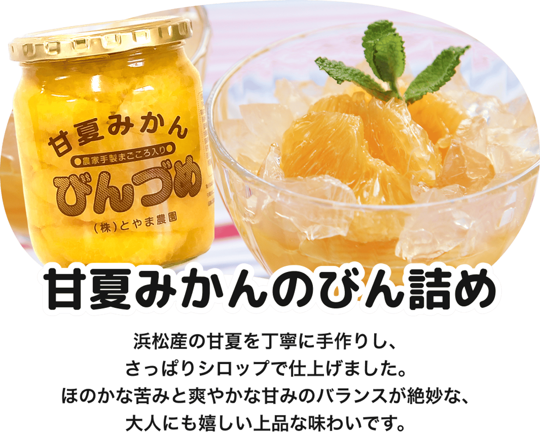 とやま農園