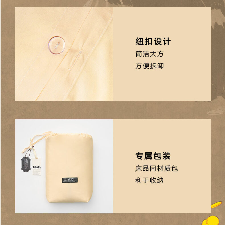 4尺1.2m~】ファンタスティックビースト ニフラー 柄 寝具セット BEAST