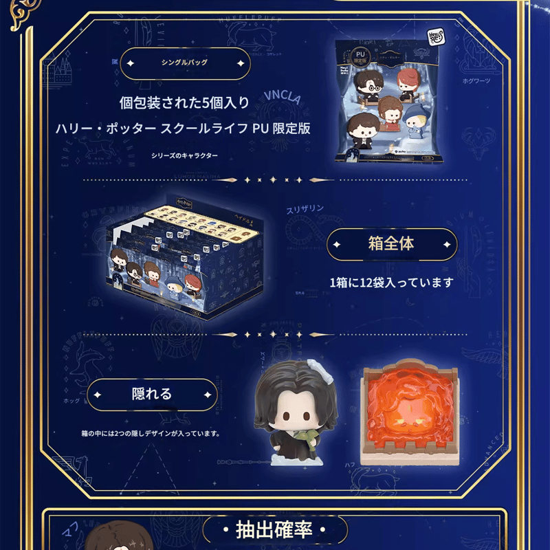 レア‼️ハリー・ポッターと炎のゴブレット アルティメット・コレクターズ BOX レア‼️ハリー・ポッターと炎のゴブレット アルティメット