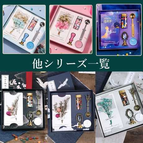 和風 鶴 シーリングスタンプセット  5点セット 海外限定品