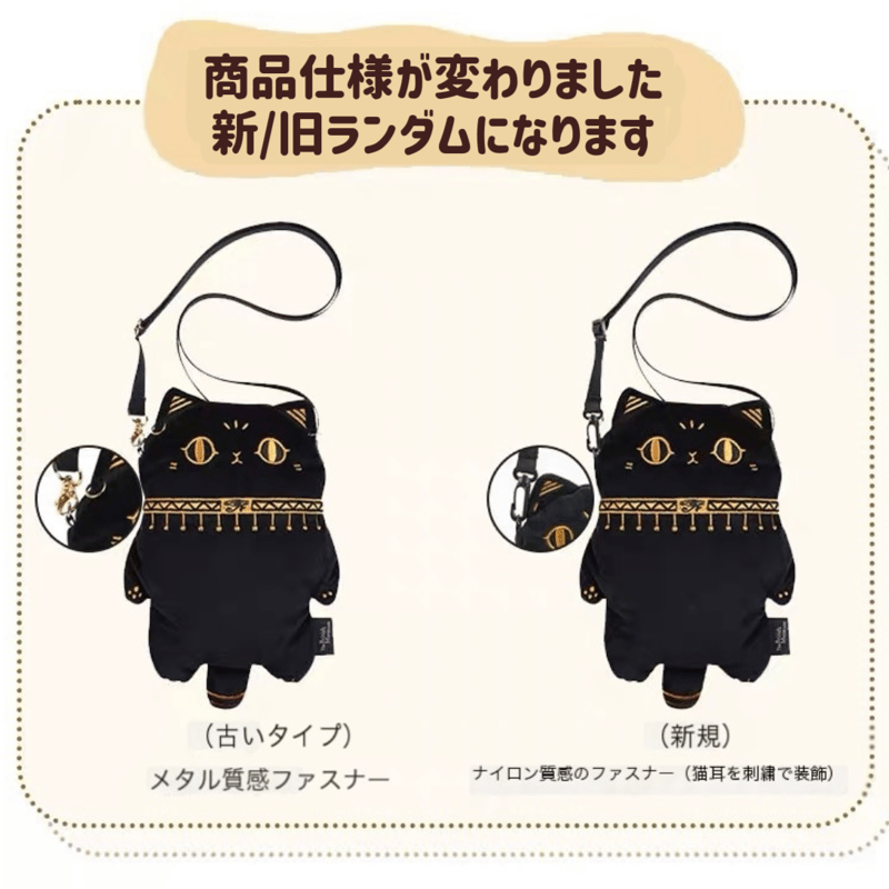 バステト ぬいぐるみ ポシェット 大英博物館作品シリーズ | Aki global