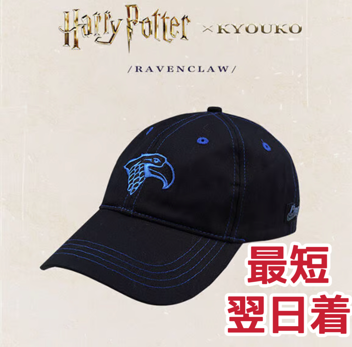 【Sサイズ】ハリーポッター KYOUKOのコラボ レイブンクロー Amazon.co.jp: [SexyLovely] ハリーポッター KYOUKO コラボ