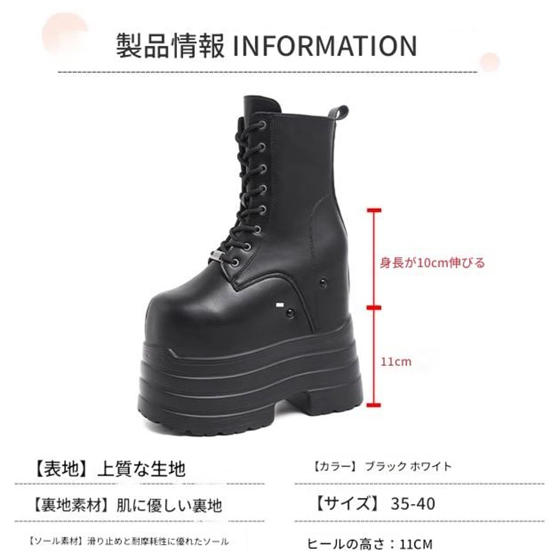 シークレット シューズ ブーツ 厚底 コスプレ 22㎝】シークレットブーツ レースアップ ショートブーツ ホワイト 10