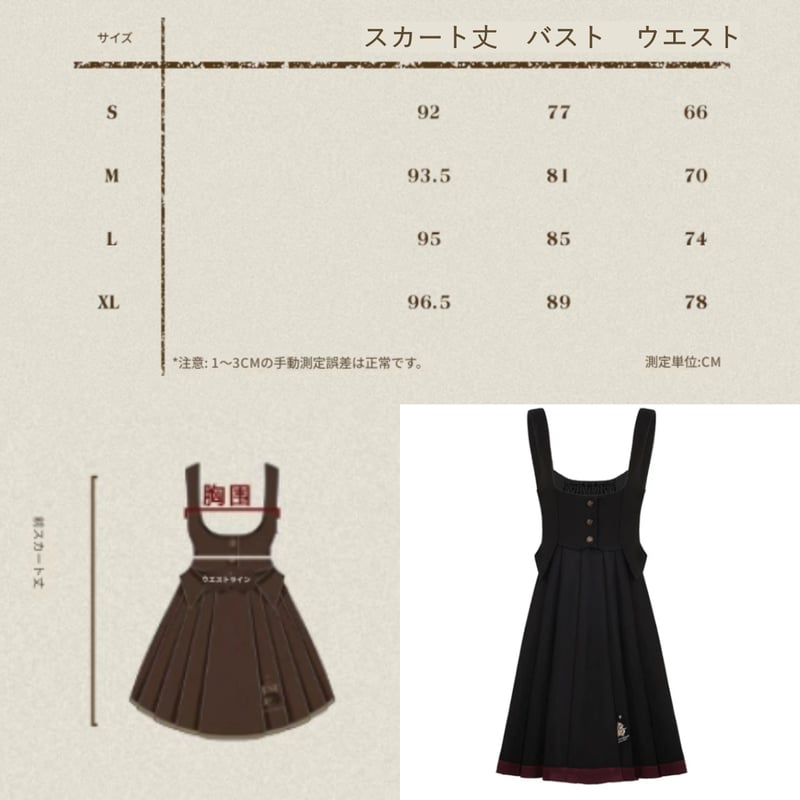 ハリーポッター ジャンパースカート KYOUKO2025初春 | Aki global