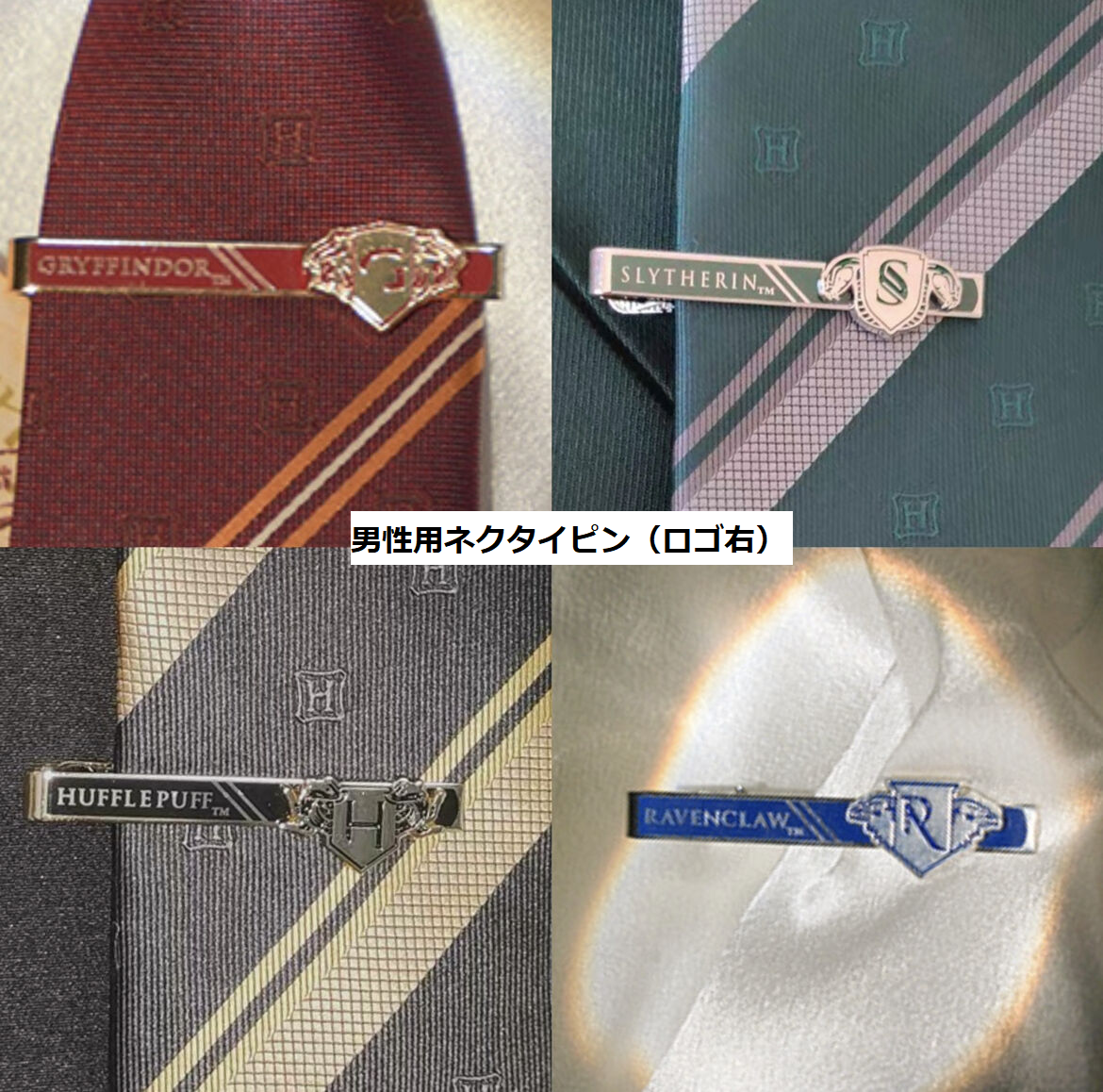 ネクタイピン　まとめ ハリーポッター ネクタイピン 女性用 ホグワーツ寮 ワーナー
