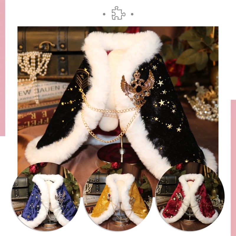 ぬいぐるみ服 王様のボアチャームマント 20㎝ 4色 着せ替え