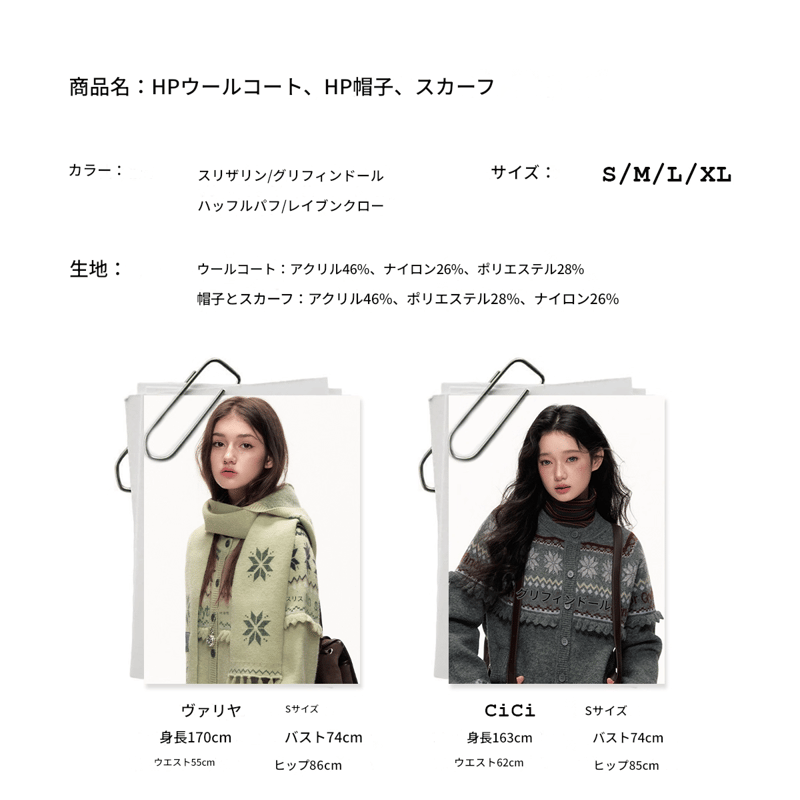 ハリーポッター ニットカーディガン KYOUKO2025冬 | Aki global