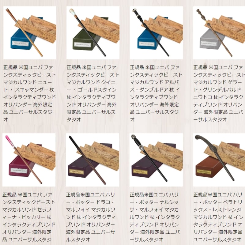 新商品】海外ユニバ限定ファンタビ&ハリポタキャラクターマジカル