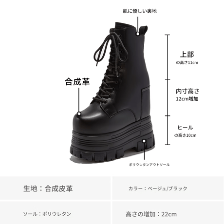 【+22㎝】シークレットブーツ レースアップ ショートブーツ ブラック 10㎝厚底 コスプレ 改良版