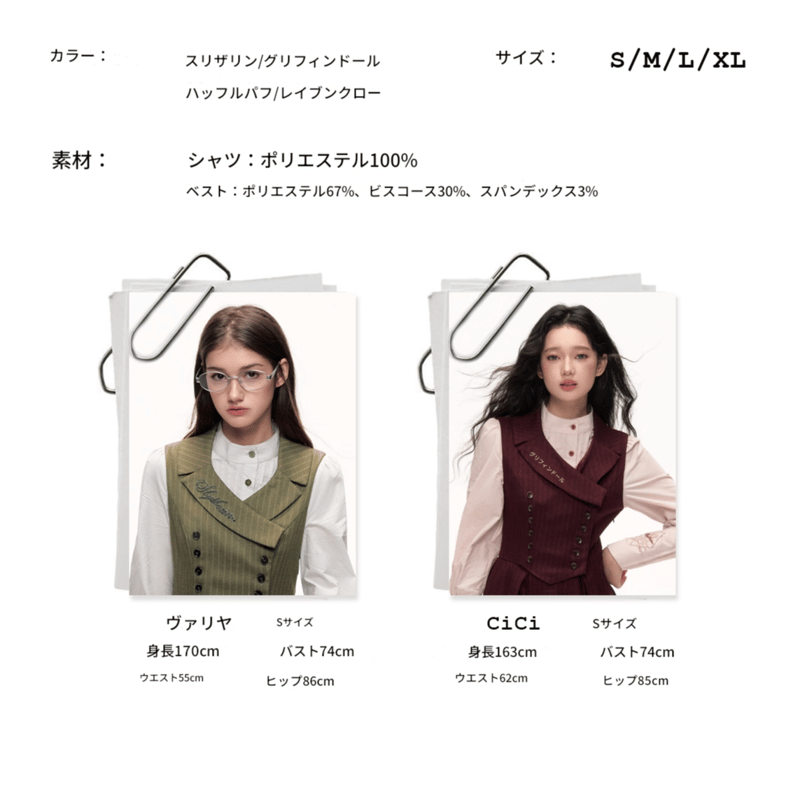 ハリーポッター ベストワンピース KYOUKO2025冬 | Aki global