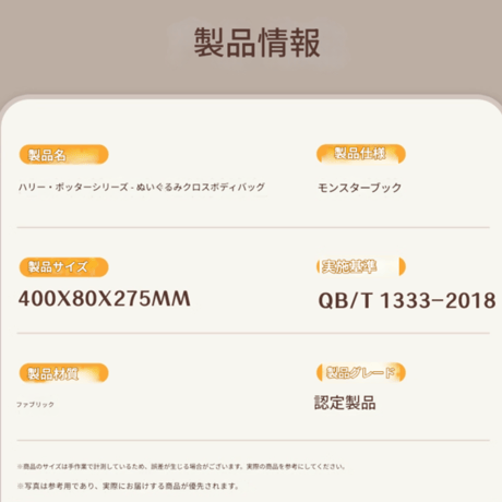 ハリーポッター 怪物的な怪物の本 ぬいぐるみショルダーバッグ 海外限定公式ライセンス品