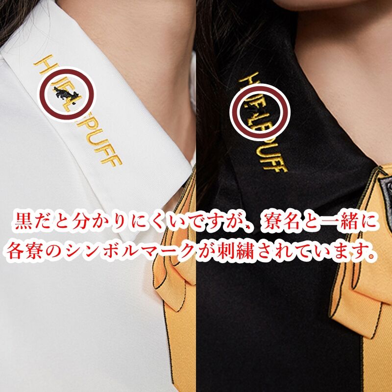 公式 ハリーポッター ブラウス Yシャツ 白 寮章 ワッペン 英国風  