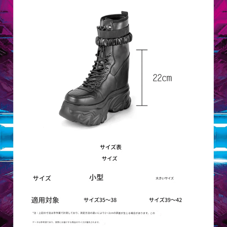 【+22㎝】 シークレットブーツ レースアップショートブーツ ブラック 厚底 コスプレ cos時代