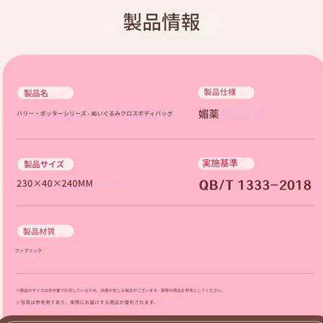 ハリーポッター ラブポーション ぬいぐるみショルダーバッグ 海外限定公式ライセンス品