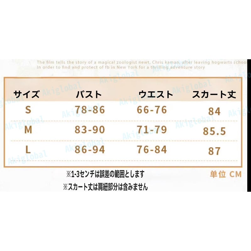 公式ハリーポッター サスペンダーワンピース ホグワーツ寮 ワーナー