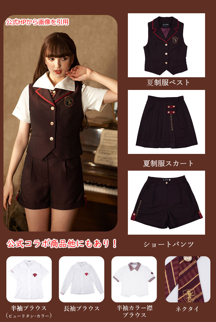 公式 ボーバトン 制服 ワーナーブラザーズ 公認 米国版 ハリーポッター