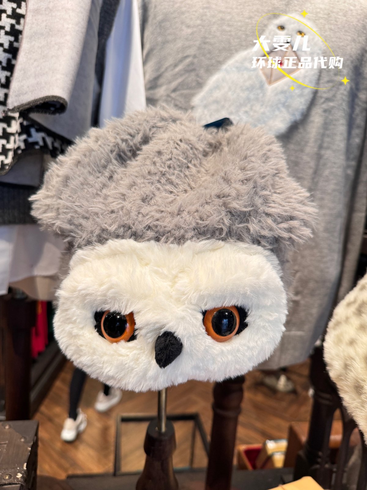 ハリーポッター ヘドウィグ もふもふ ニット帽 ユニバーサル ハリーポッター ヘドウィグ もふもふ ニット帽 ユニバーサル