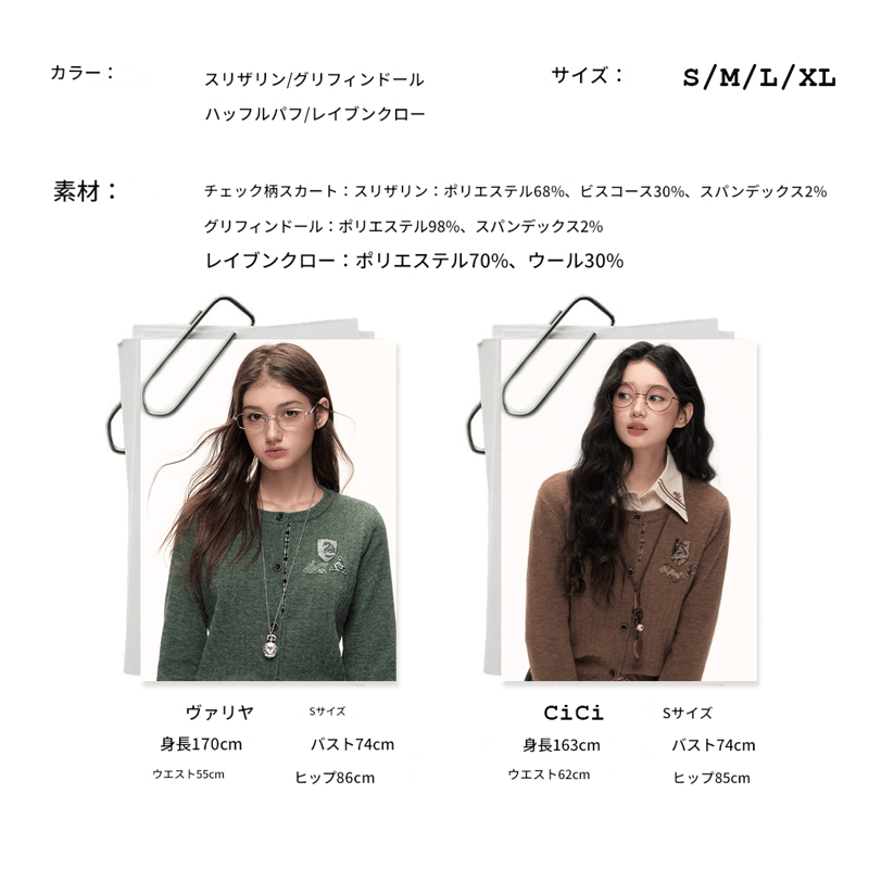 ハリーポッター KYOUKO クルーネックカーディガン ハッフルパフ ハリーポッター クルーネックカーディガン KYOUKO2025冬 | Aki global