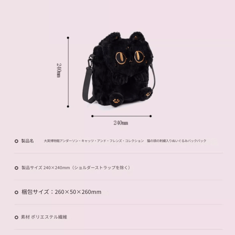 海外限定 バステト 黒猫 2WAYバッグ 大英博物館 作品シリーズ | Aki global