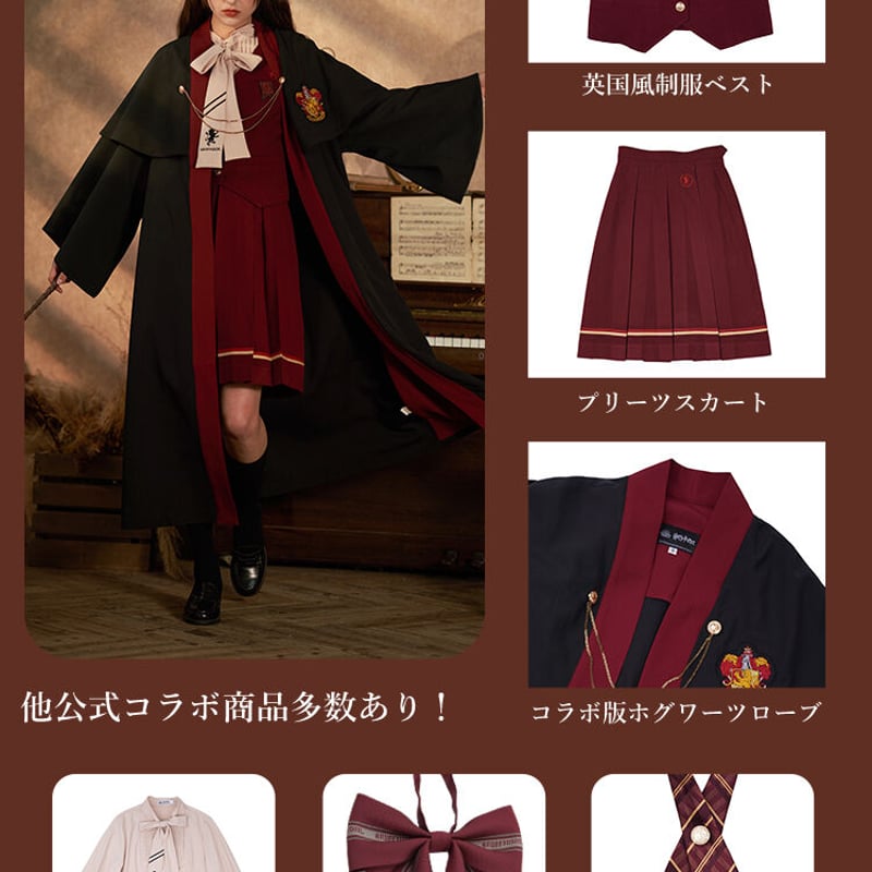 ハリーポッター 梗豆 KYOUKO 制服馆 ハッフルパフ スカート ブラウス