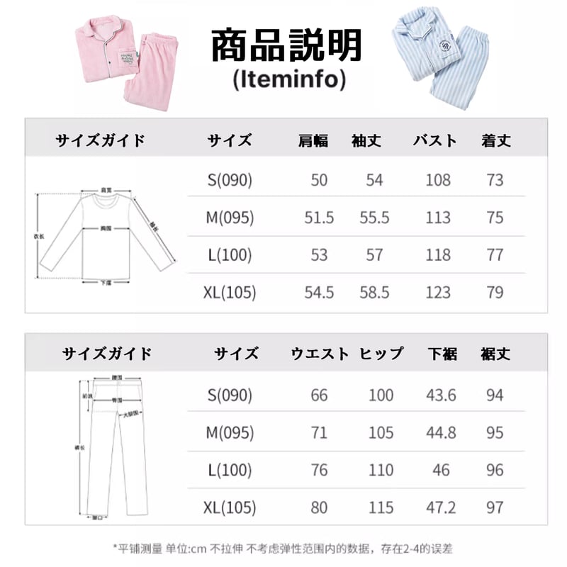 ハリーポッター バースデーケーキ ルームウェア 男女兼用 海外限定公式