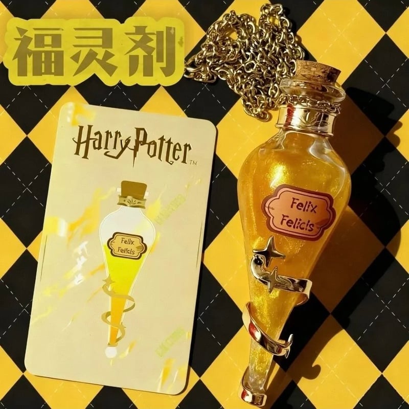 ハリーポッター 魔法薬 ブラインドコレクション 海外限定公式