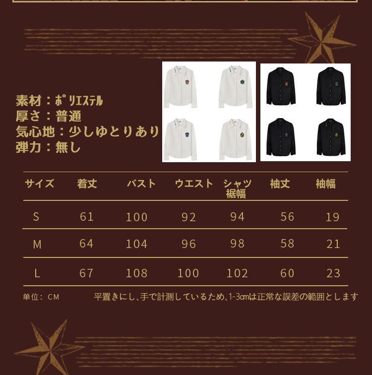 公式 ハリーポッター ブラウス Yシャツ 白 寮章 ワッペン 英国風  