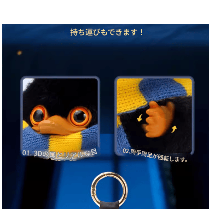 BOX】ハリーポッター ニフラーぬいぐるみチャーム ブラインド