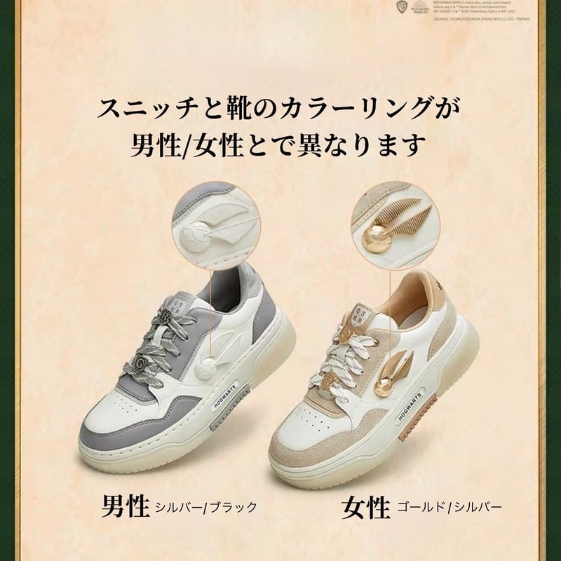ハリーポッター スニッチ 白地スニーカー 「レディースシルバー ハリーポッター スニッチ 白地スニーカー 「レディースシルバー