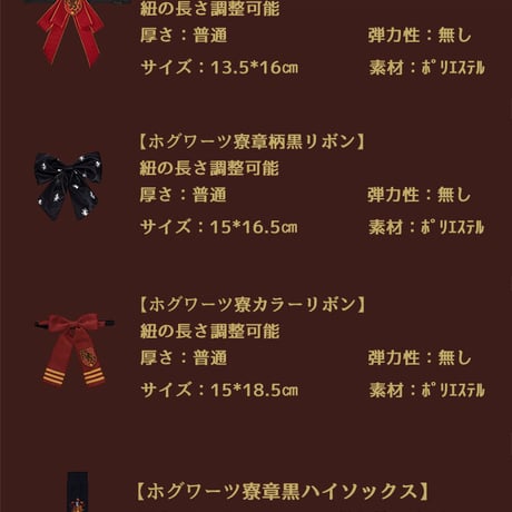 公式 ハリーポッター ハイソックス 靴下 黒 寮章入り ホグワーツ制服 ME