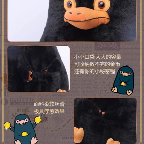 ファンタスティックビースト ニフラー ぬいぐるみ 海外限定公式ライセンス品　HUGKIS