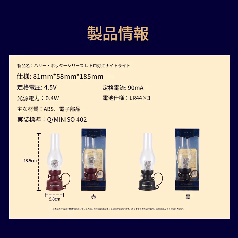 ハリーポッター レトロランタン 海外限定公式ライセンス品 MINISO