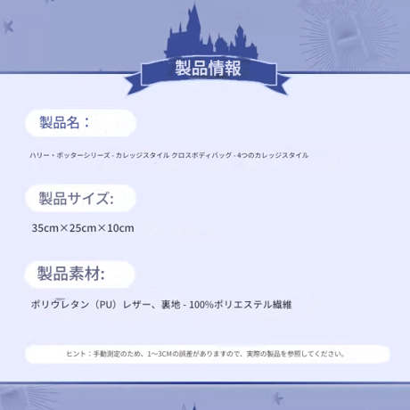 ハリーポッター ホグワーツ 4WAYサッチェルバッグ "5色" 推し活対応透明窓付き 海外限定公式ライセンス