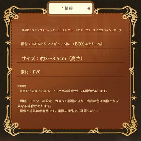 【BOX】ファンタスティックビースト ニュートと魔法動物 デフォルメフィギュア ブラインドコレクション2 海外限定公式ライセンス品 Suplay