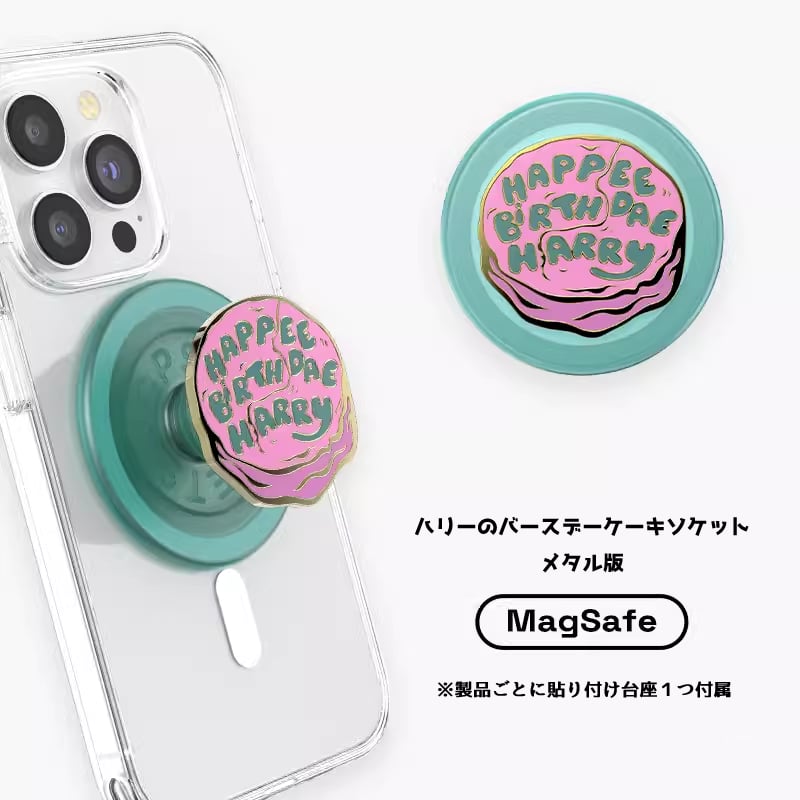 ハリーポッター バースデーケーキ メタル スマホソケット 折り畳み式