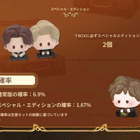 【BOX】ファンタスティックビースト ニュートと魔法動物 デフォルメフィギュア ブラインドコレクション2 海外限定公式ライセンス品 Suplay
