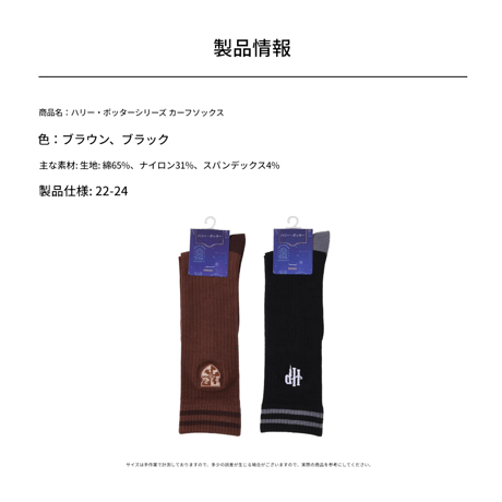 ハリーポッター ライン ロゴハイソックス 靴下 ブラック MINISO 海外限定公式ライセンス