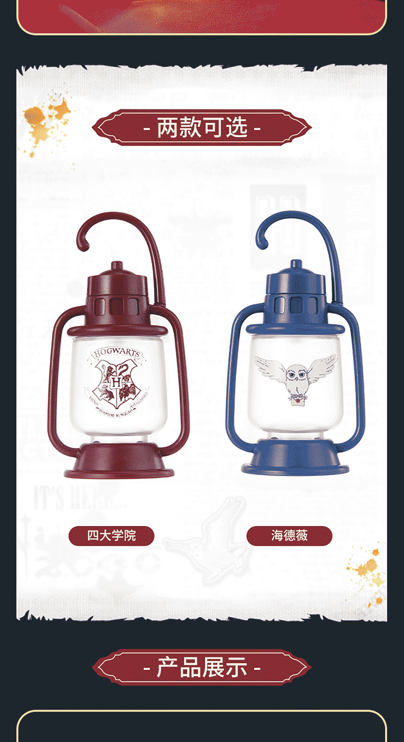 ハリーポッター ランタン 海外限定公式ライセンス品 MINISO | Aki global