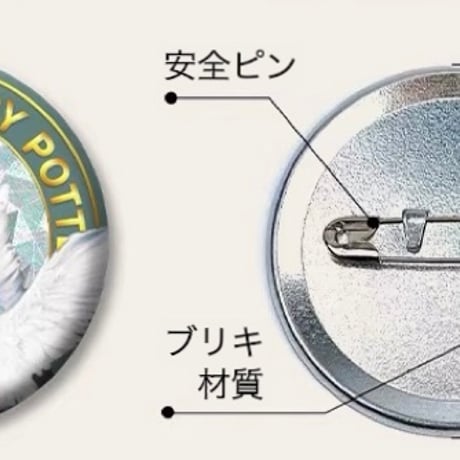 【BOX】 ハリーポッター トレーディング 缶バッジ 海外限定 公式ライセンス商品