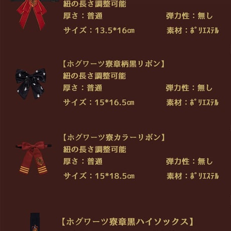 公式 ハリーポッター ブラウス Yシャツ 白 寮章 ワッペン  英国風 ホグワーツ制服 ME