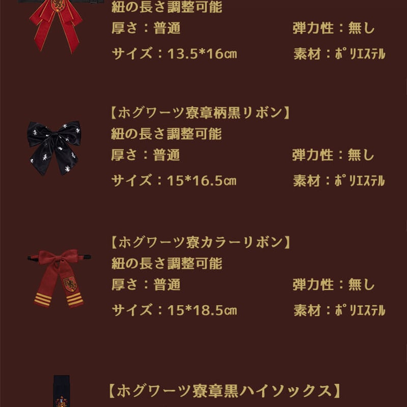 公式 ハリーポッター ブラウス Yシャツ 白 寮章 ワッペン 英国風 