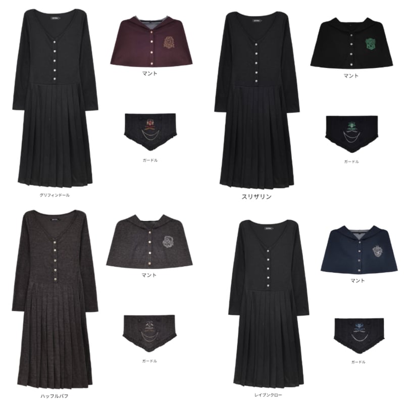 ハリーポッター ケープ+コルセット+ワンピース 3点セット KYOUKO2025冬