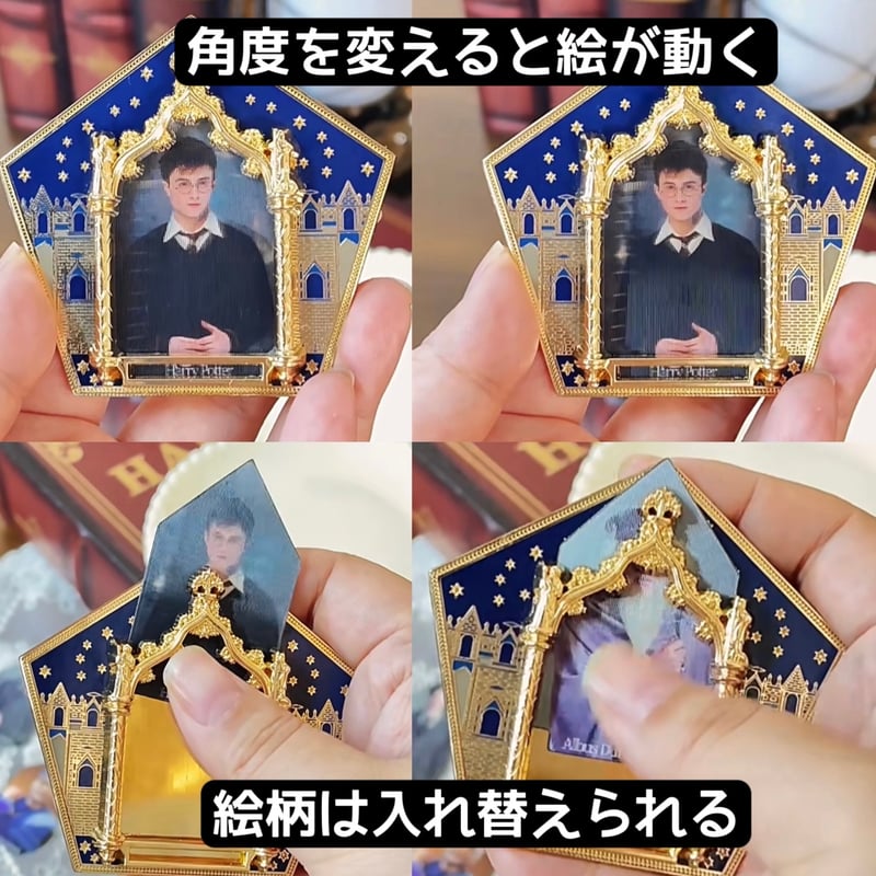 新品 ハリー・ポッター ポッター家 蛙チョコレート 3Dカード みぞの鏡 ハリポタ 蛙チョコレート 3Dカード みぞの鏡 - メルカリ