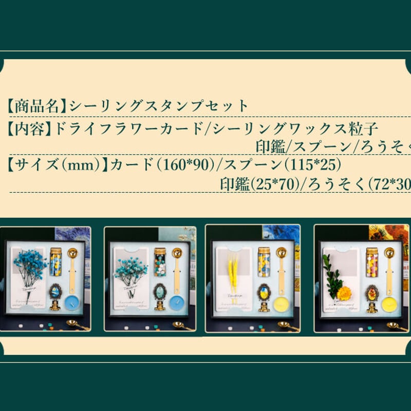 ゴッホ シーリングスタンプセット Vincent Willem van Gogh 海外限定品