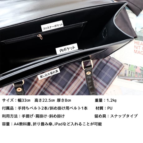 3way 大容量 サッチェルバッグ 黒/ブラウン PUレザー