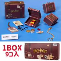 【BOX】 ハリーポッター ホグワーツトランク キーホルダー ブラインドコレクション 海外限定公式ライセンス品 MINISO